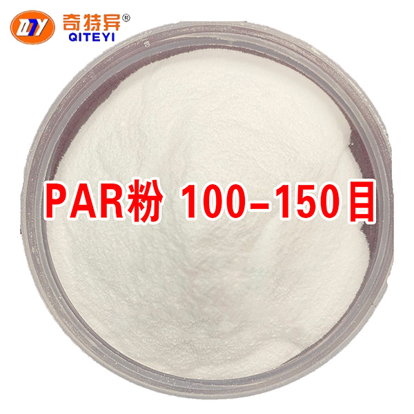 PAR粉 100-150目