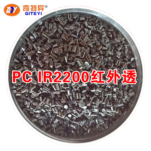 PC IR2200红外透
